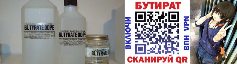 что такое наркотик  Невинномысск  БУТИРАТ буратино 