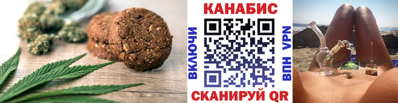 Печенье с ТГК марихуана  ссылка на мегу как войти  Невинномысск 
