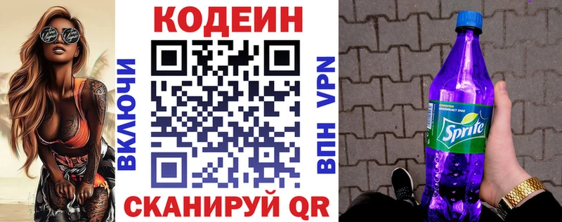 OMG сайт  Невинномысск  Кодеиновый сироп Lean напиток Lean (лин)  наркотики 