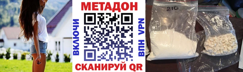 Метадон белоснежный  blacksprut онион  Невинномысск 