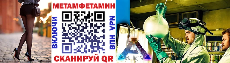 Метамфетамин пудра купить наркотики сайты Невинномысск